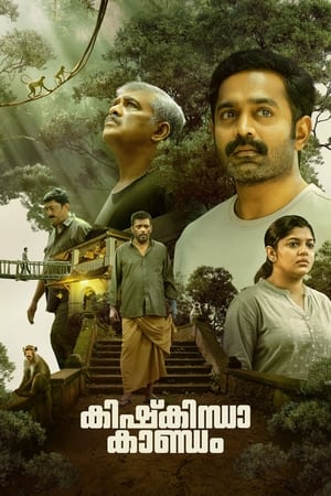 Kishkindha Kaandam 2024 (Hindi – Malayalam) – – HD Poster Download - filmyfly