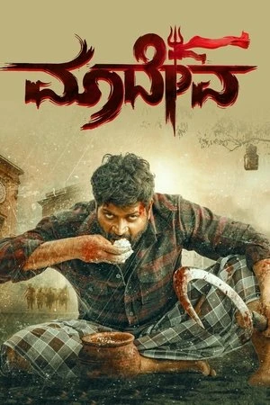 Maadeva 2025 Hindi - Kannada Dual Audio HD Poster Download - filmyfly