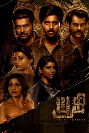 Yugi 2022 Dual Hindi (HQ Dubbed) Movie – HD Poster Download - filmyfly